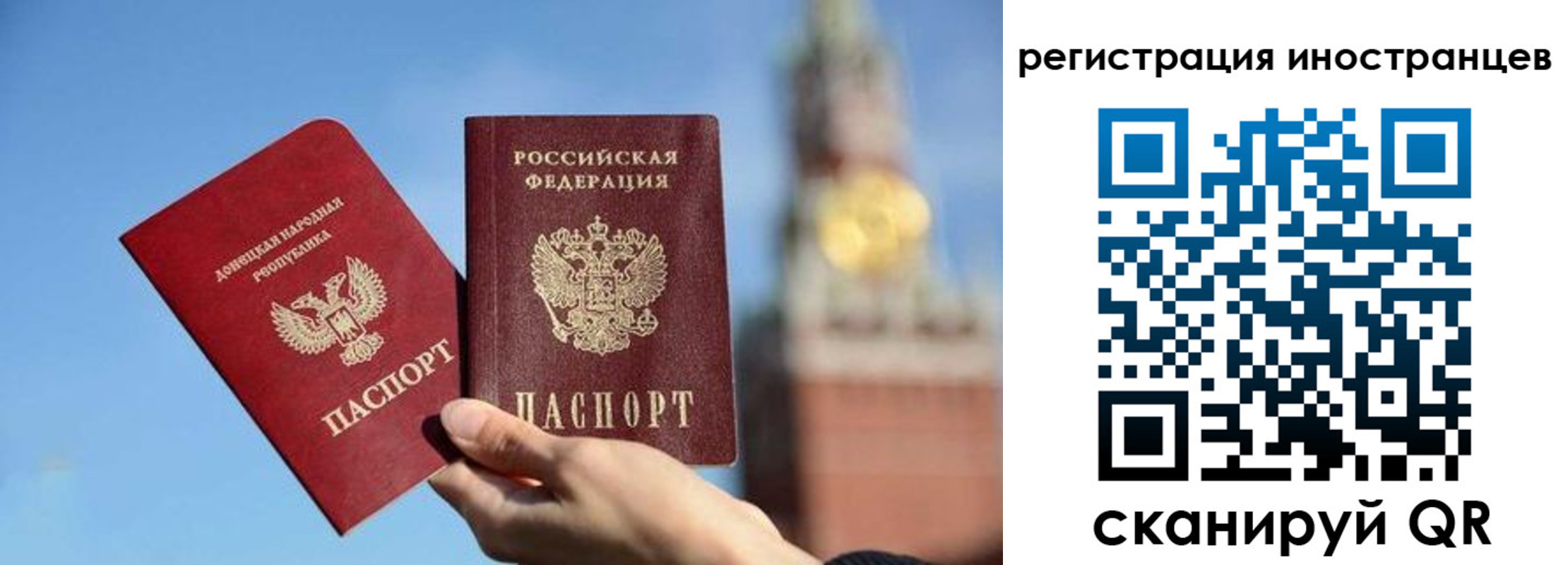 миграционный учет в Красноармейске
