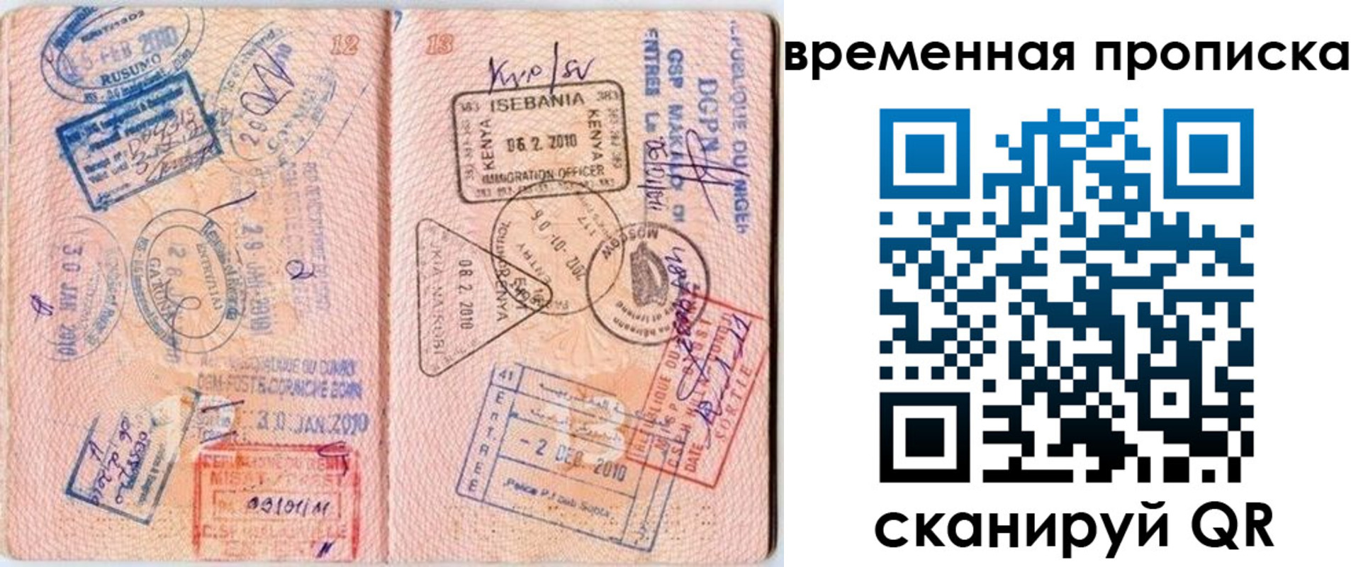 прописка для военкомата в Красноармейске