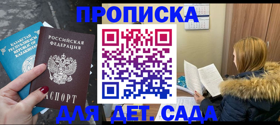 временная регистрация поиск в Красноармейске