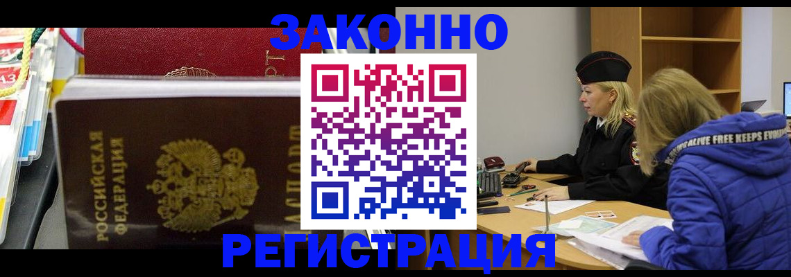 прописка поиск в Красноармейске