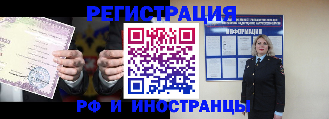 прописка для кредита в Красноармейске