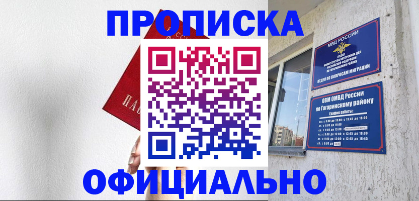 найти адрес прописки в Красноармейске