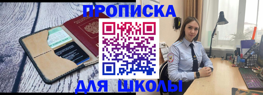 пропишу в квартире в Красноармейске