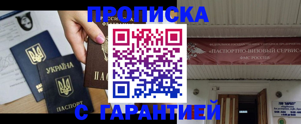 найти адрес прописки в Красноармейске