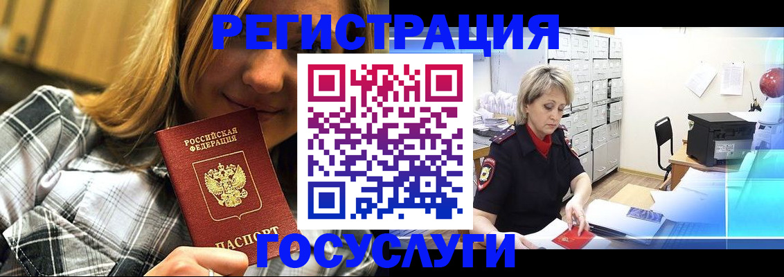 купить прописку в Красноармейске