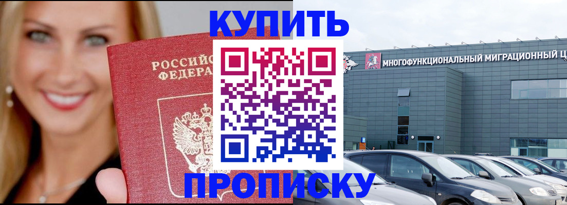 прописка поиск в Красноармейске